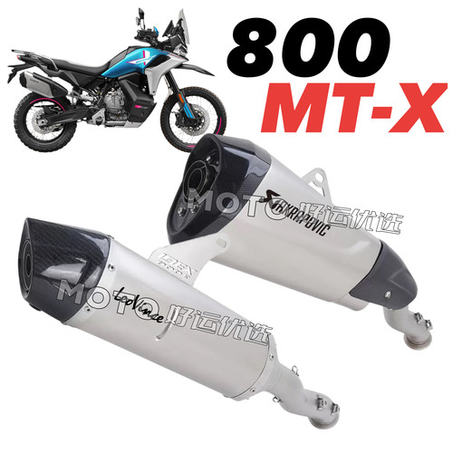 适用于春风800MTX改装排气管AK LV尾段竞技声浪升级美观轻量化