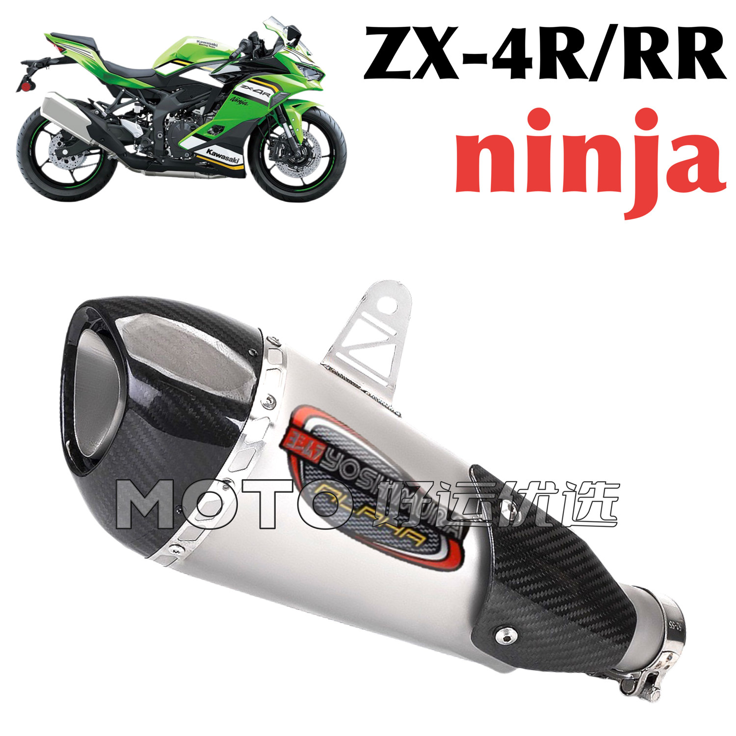 适用于Kawasaki ZX4R ZX4RR改装排气管吉村阿尔法尾段一体式竞技