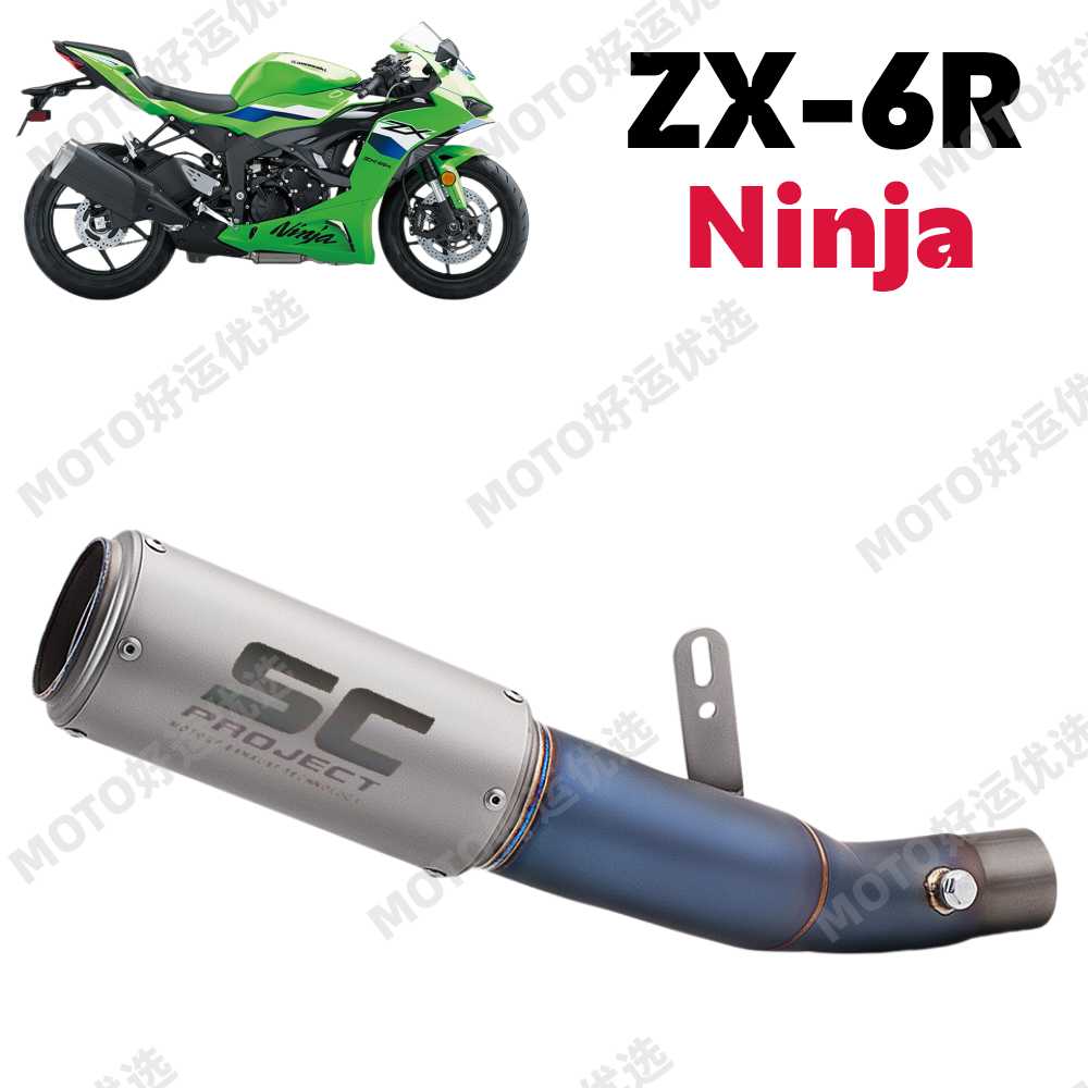 适用于川崎ZX6R Ninja 636改装排气管钛合金CRT中尾段直排竞技