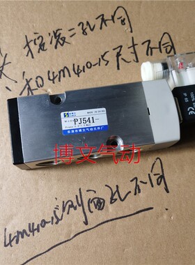 电磁阀PJ541-换向阀四分G1/2 DN15 PG541板式气动阀
