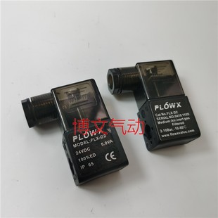 8MM AC220V内孔9 FLOWX线圈FLX D2电磁阀线圈配件DC24V
