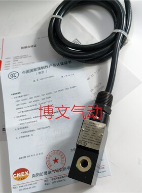4V210电磁阀线圈4M210/310防爆线圈0920 AC220V DC24V