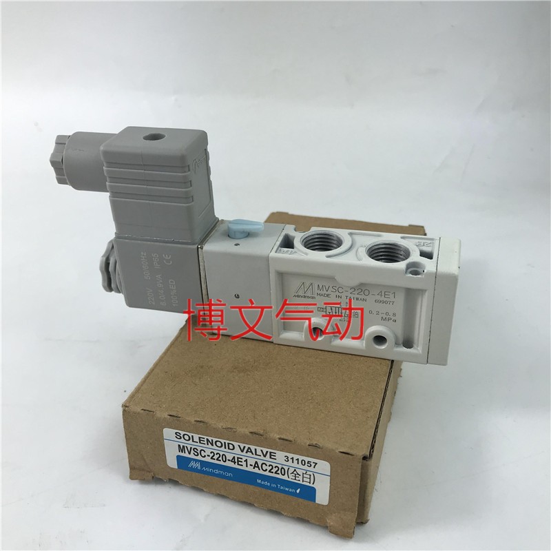 Mindman金器白色电磁阀MVSC-220-4E1二位五通气动换向阀AC220 24V