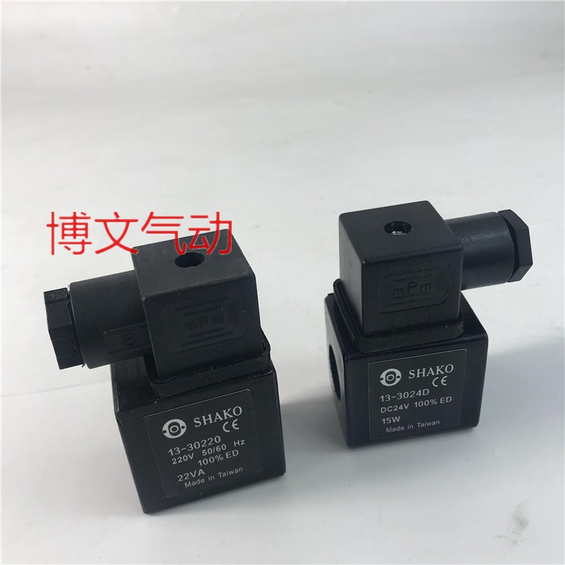 SHAKO线圈13-3024D 13-30220 220V 50/60HZ AC220V DC24V