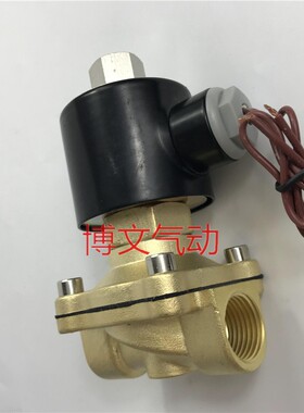 UW-15K常开铜体水阀UW-20T -25K电磁阀4分6分1寸DN25管道阀