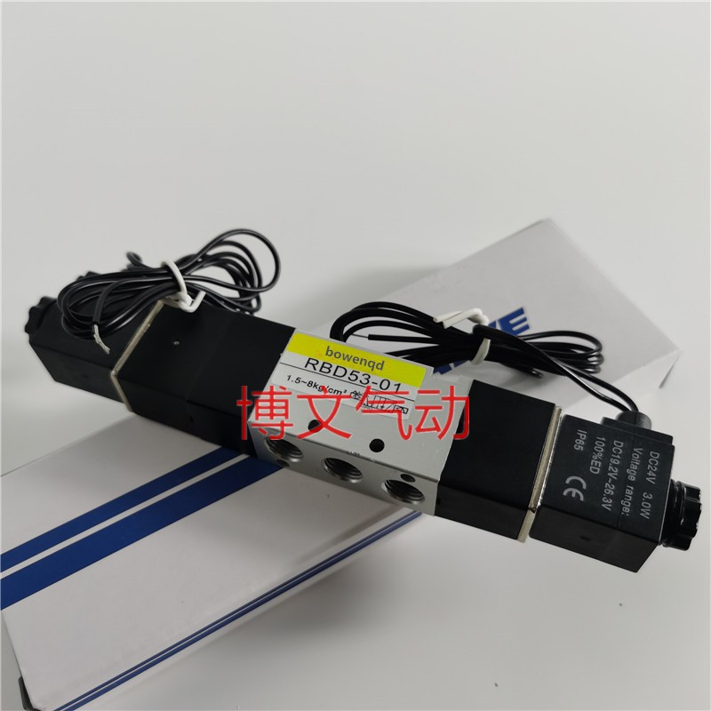 电磁阀RBD53-01三位五通