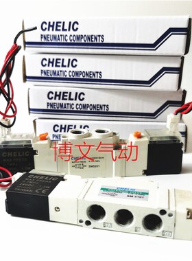 气立可CHELIC 电磁阀 SM5101-L- SM5201-K-LDC24V