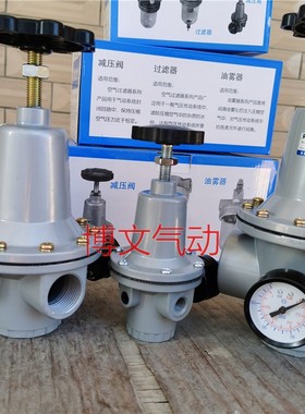 浙博文空气减压阀 QTY-8/10/15/20/25/32/40/50带压力表