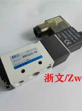 电磁阀8w5410-08 8W5420-08 8W5430C-08方向控制换向阀
