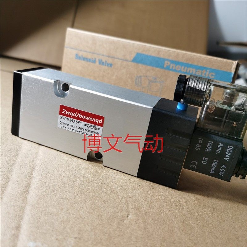 电磁阀SVDM343-5E13包邮