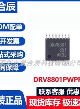 原装正品DRV8801PWPR封装HTSSOP-16刷式直流电机驱动器芯片
