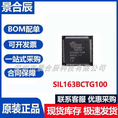 原装正品SII163BCTG100封装TQFP-100收发器芯片汽车电脑板