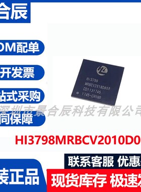 原装正品HI3798MRBCV2010D000封装TQFN-40时钟发生器驱动器收发器