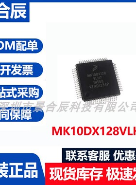 原装正品MK10DX128VLH7封装LQFP-64单片机芯片集成电路微控制器
