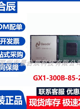 原装正品GX1-300B-85-2.0封装MBGA-64微控制器芯片集成电路单片机