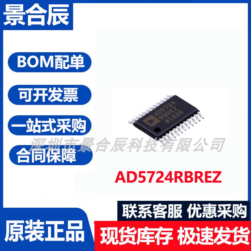 原装正品AD5724RBREZ封装TSSOP-24四通道12/14/16位串行芯片