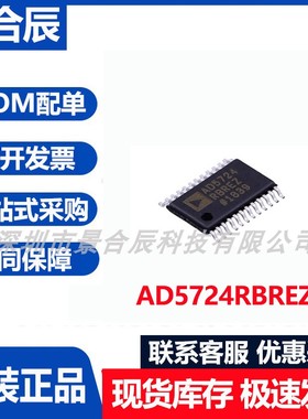原装正品AD5724RBREZ封装TSSOP-24四通道12/14/16位串行芯片