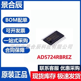 原装正品AD5724RBREZ封装TSSOP-24四通道12/14/16位串行芯片