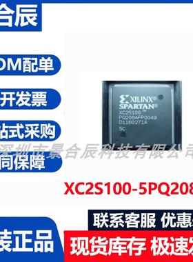 原装正品XC2S100-5PQ208C封装QFP-208可编程逻辑器件芯片集成电路