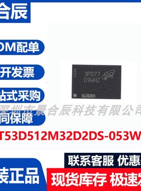 原装正品MT53D512M32D2DS-053WT:D封装WFBGA-200 SDRAM存储器芯片