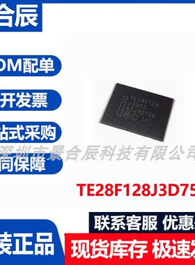 原装正品TE28F128J3D75封装TSOP56存储器芯片集成电路