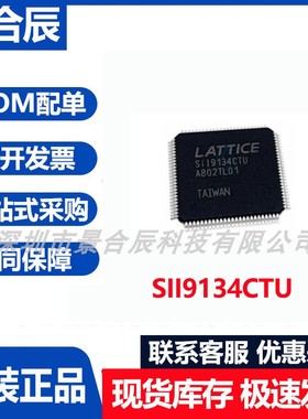 原装正品SII9134CTU封装TQFP-100视频接口芯片集成电路液晶芯片