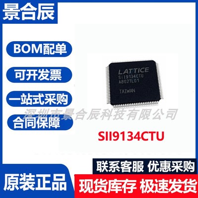 原装正品SII9134CTU视频接口液晶