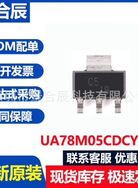 原装UA78M05CDCYR SOT-223-4 5V 500mA 线性稳压器芯片
