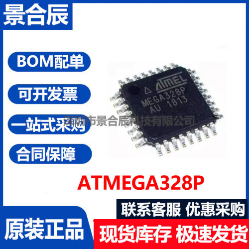 ATMEGA328P-AU8位微控制器芯片
