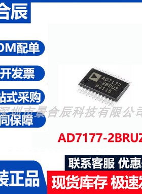 原装正品AD7177-2BRUZ封装TSSOP-24模数转换器芯片集成电路