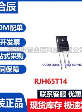原装正品RJH65T14单管耐压IGBT管TO-247封装50A650V直插