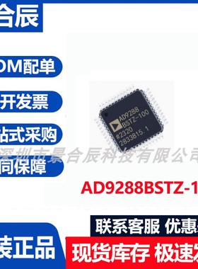 原装正品AD9288BSTZ-100封装LQFP-48模数转换器芯片集成电路