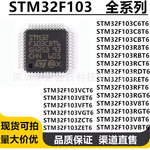 原装STM32F103C8T6CBT6RBT6R8T6R