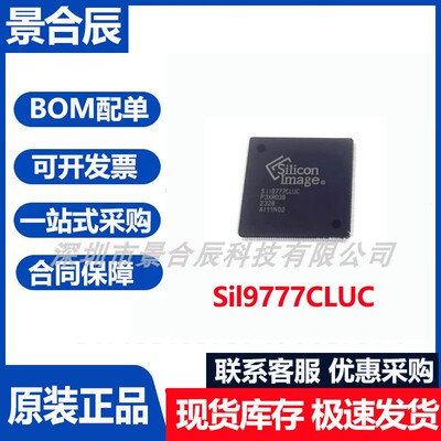 SiI9777CLUC液晶接口芯片