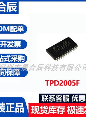 原装正品TPD2005F封装SOP-24电源开关芯片集成电路RS232收发器