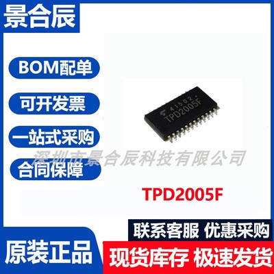 原装正品TPD2005F封装SOP-24电源开关芯片集成电路RS232收发器