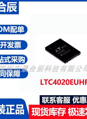原装正品LTC4020EUHF封装QFN-38电池管理芯片压力传感器芯片