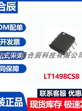原装正品LT1498CS8封装SOP-8运算放大器芯片集成电路