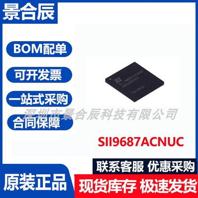 原装正品SII9687ACNUC封装QFN-76视频音频接口芯片微控制器芯片