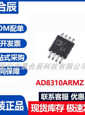 原装正品AD8310ARMZ封装MSOP-8特殊功能放大器IC芯片