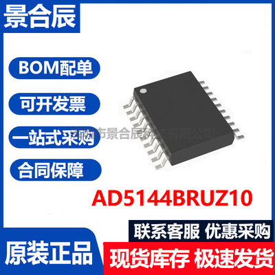 AD5144BRUZ10可编程逻辑存储器