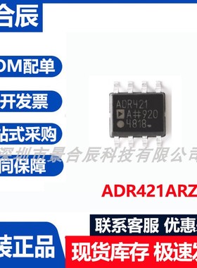 原原装正品ADR421ARZ封装SOIC-8数模转换器芯片IC