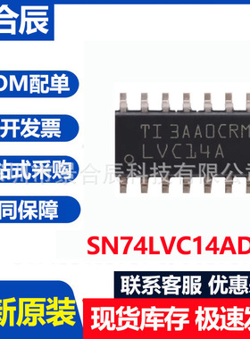 全新原装SN74LVC14ADR SOIC-14 六路施密特触发器反相器 逻辑芯片
