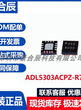 原装正品ADL5303ACPZ-R7封装LFCSP-16集成电路IC芯片单片机