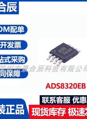 原装正品ADS8320EB封装MSOP-8模数转换器芯片集成电路16位