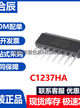 原装正品UPC1237HA封装ZIP-8喇叭音箱保护电路芯片直插喇叭保护