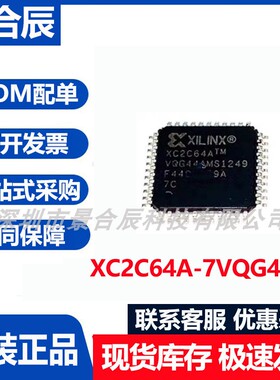 原装正品XC2C64A-7VQG44C封装QFP-44可编程逻辑器件芯片集成电路