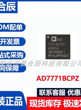 原装正品AD7771BCPZ封装LFCSP-64模数转换器芯片