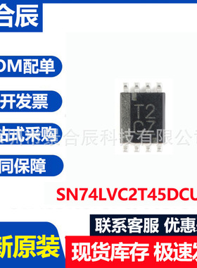全新原装SN74LVC2T45DCUR VSSOP-8三态输出的2位双电源总线收发器