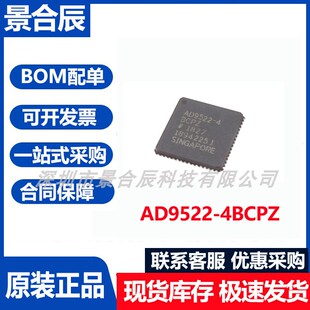 LFCSP 原装 4BCPZ封装 AD9522 64模数转换器芯片数字电位器芯片 正品